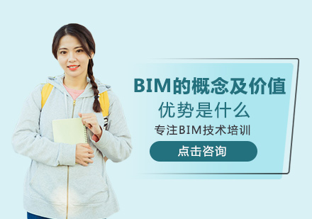 西安BIM工程师-BIM的概念及价值优势是什么