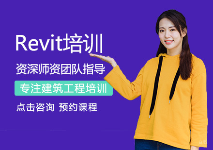 郑州Revit培训