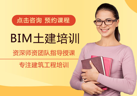 郑州BIM土建培训