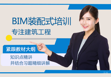 郑州BIM装配式培训