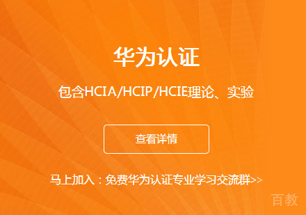 郑州华为认证培训