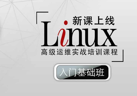 郑州Linux红帽认证培训