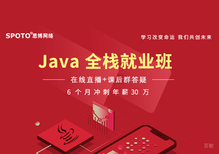 郑州Java培训