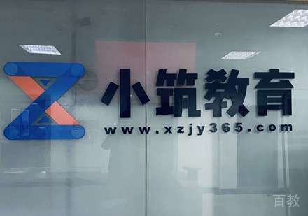 厦门小筑教育校区教学环境