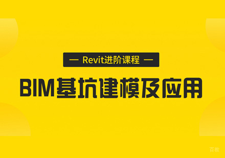 厦门BIM基坑建模与应用培训