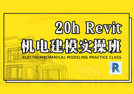 厦门Revit机电建模培训