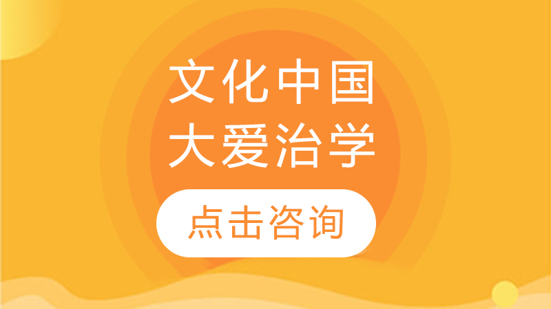 玖舍文化至尊易学班：传统智慧解码与生活实践指南