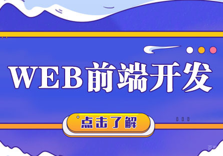 WEB前端开发的小技巧，你知道几个？