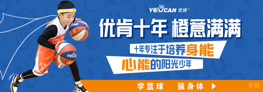 篮球培训培训