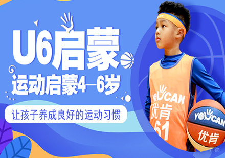 北京少儿篮球基础培训