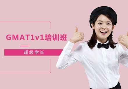GMAT1v1培训班