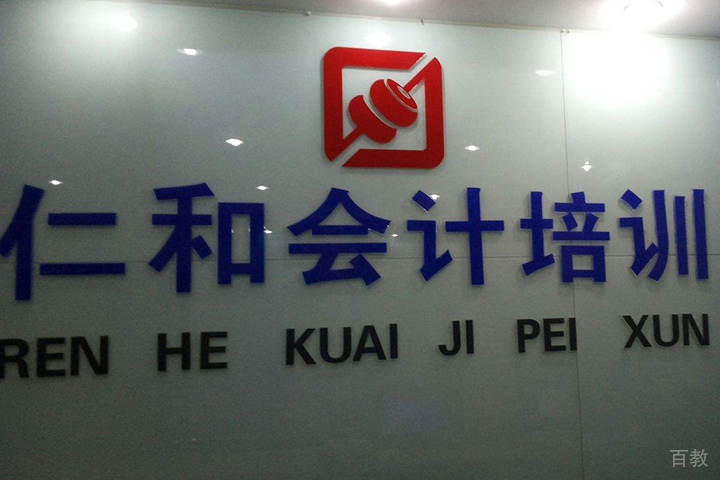 机构环境