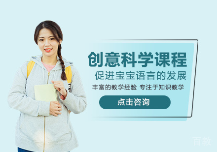 西安创意科学课程