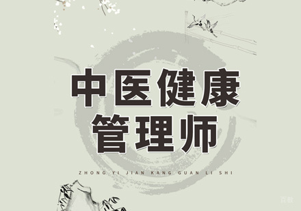 福州中医师培训