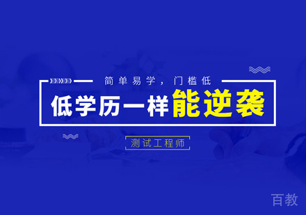 西安软件测试工程师培训