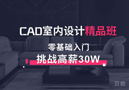西安CAD培训