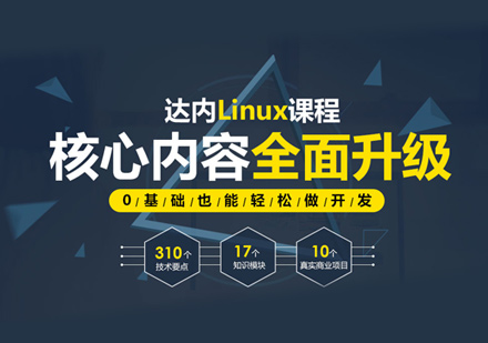西安Linux云计算云计算培训