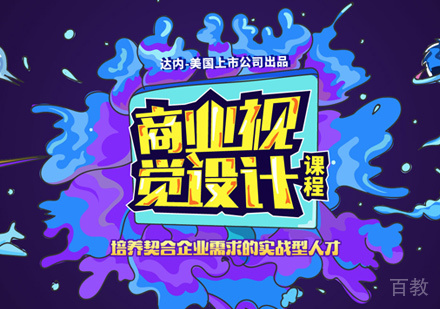 西安视觉设计培训