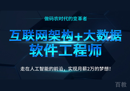 西安大数据培训