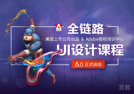 西安UI设计培训