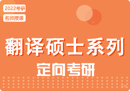 成都启航考研翻译硕士考研培训班
