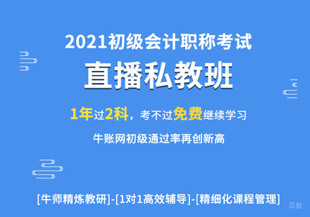 福州初级会计职称培训