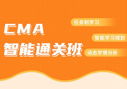郑州CMA培训