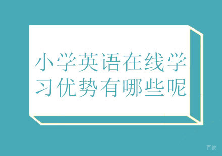 学前儿童英语教学应该如何选择
