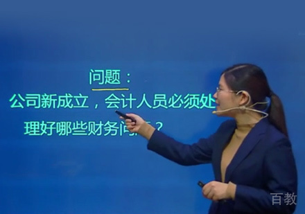 厦门牛账网老师直播课场景