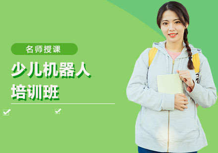 少儿机器人培训班