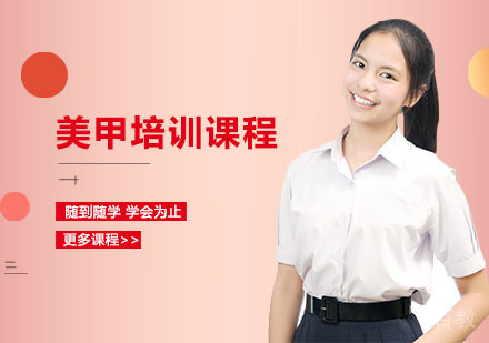 长沙杨柳化妆_长沙美甲培训课程