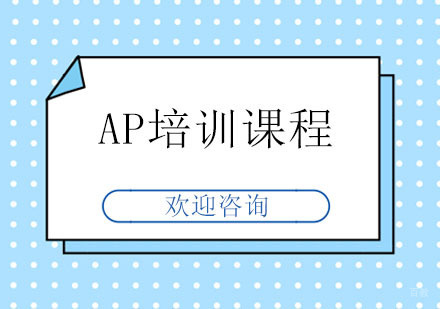 北京GCSE/IGCSE培训班