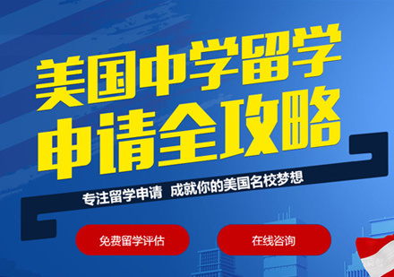 郑州啄木鸟教育_郑州美国高中留学培训