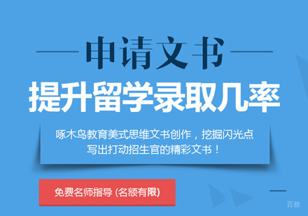 郑州美国本科转学申请