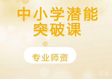 艺考文化课辅导