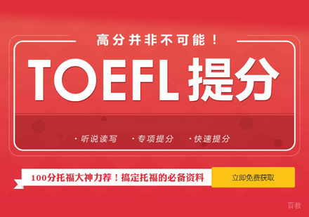 郑州啄木鸟教育_郑州托福培训