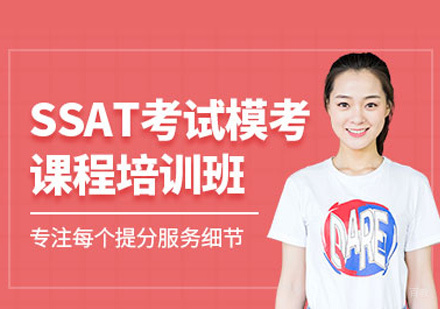 郑州啄木鸟教育_郑州SSAT培训