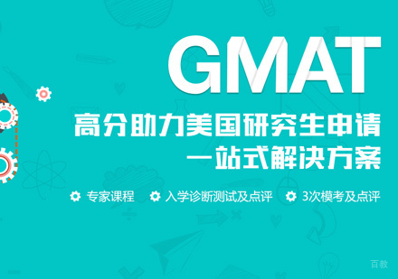 郑州啄木鸟教育_郑州GMAT培训