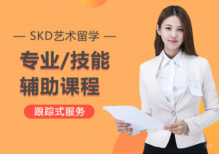 武汉专业/技能辅助课程