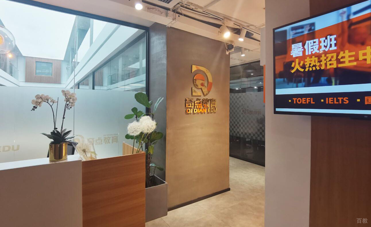 上海奇点教育学习环境