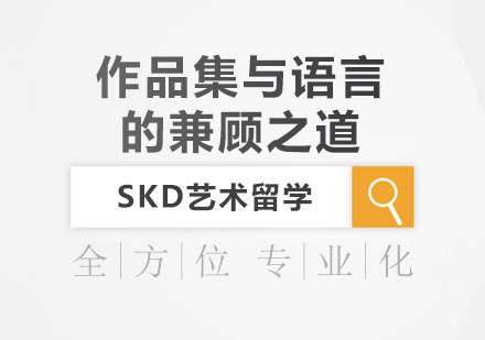 作品集与语言的兼顾之道