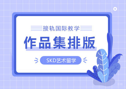 作品集排版