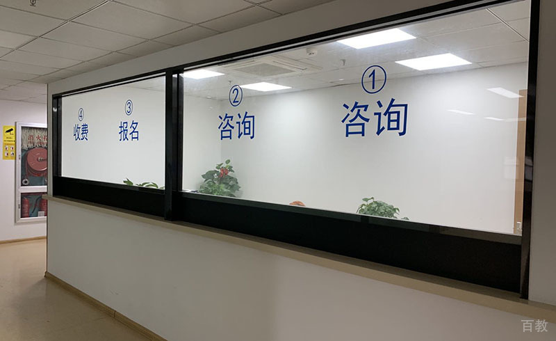上海奚仲职业技能培训学校咨询处