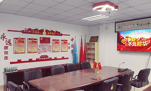 会议室