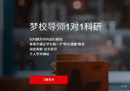 线上科研背景提升机构哪家好