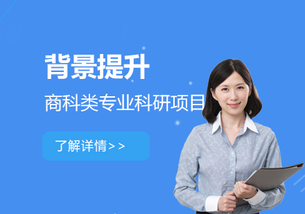 上海「科研背景提升」消費(fèi)者行為與市場營銷策略研究