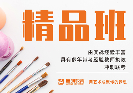 重庆精品班