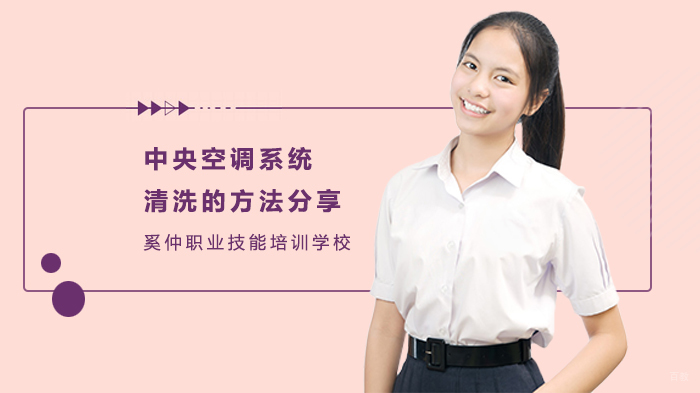 中央空调系统清洗的方法分享