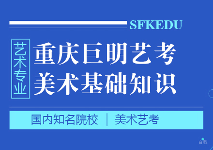 美术基础知识：色彩运用的基本准则