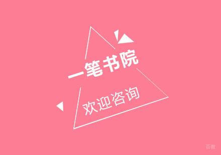 北京成人书法培训班